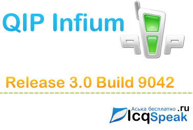 QIP Infium Release 3.0 Build 9042