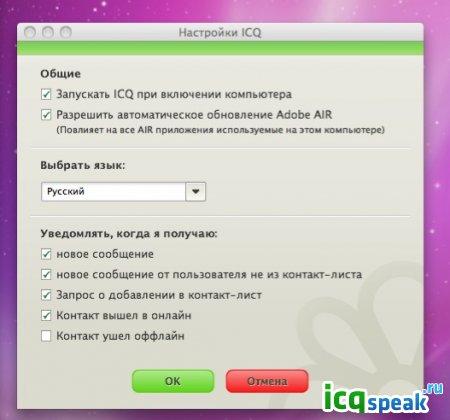 ICQ beta  Mac OS X!